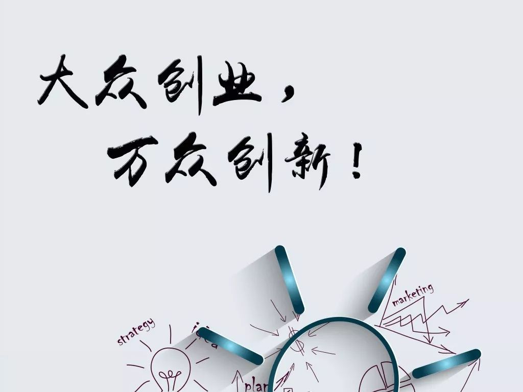 胡氏正方张总寄语：创业看发展，未来靠努力