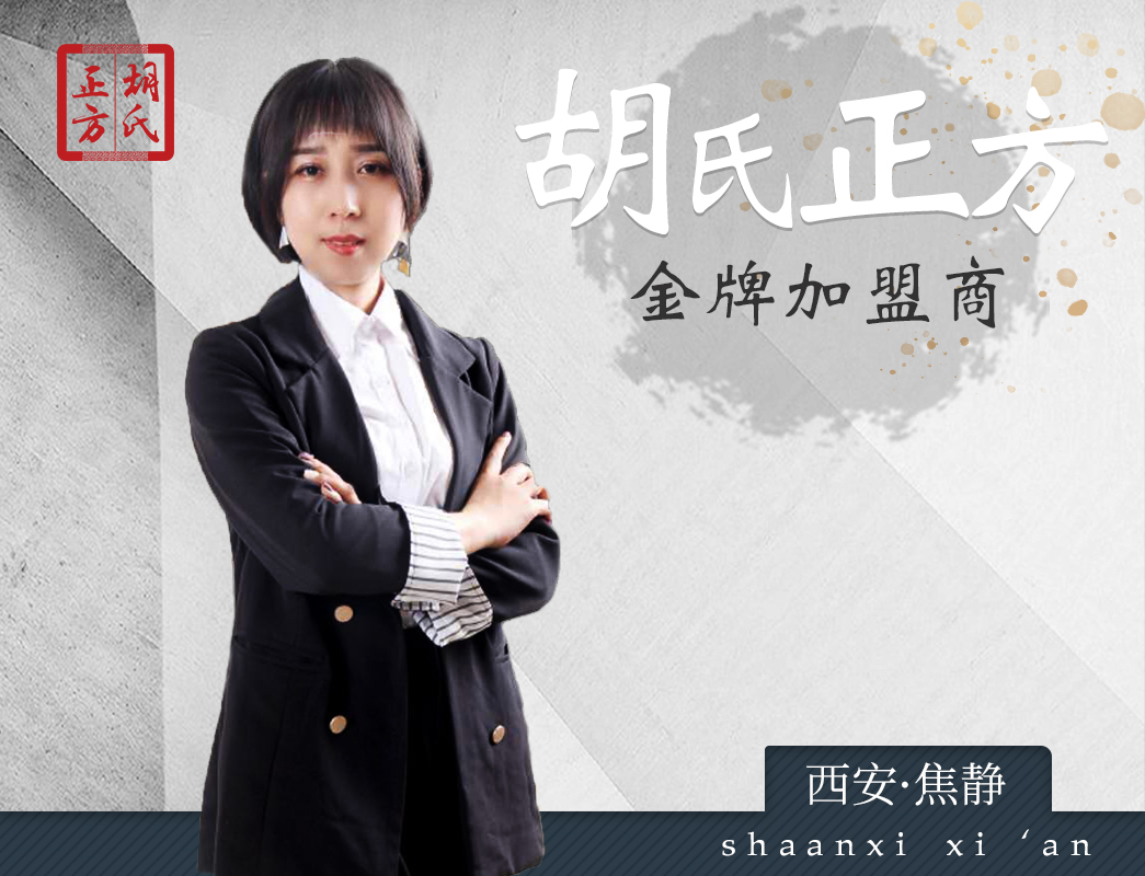 焦静