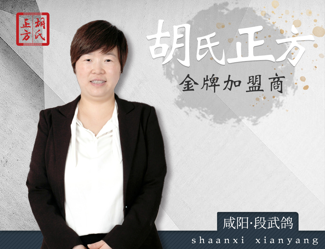 段武鸽