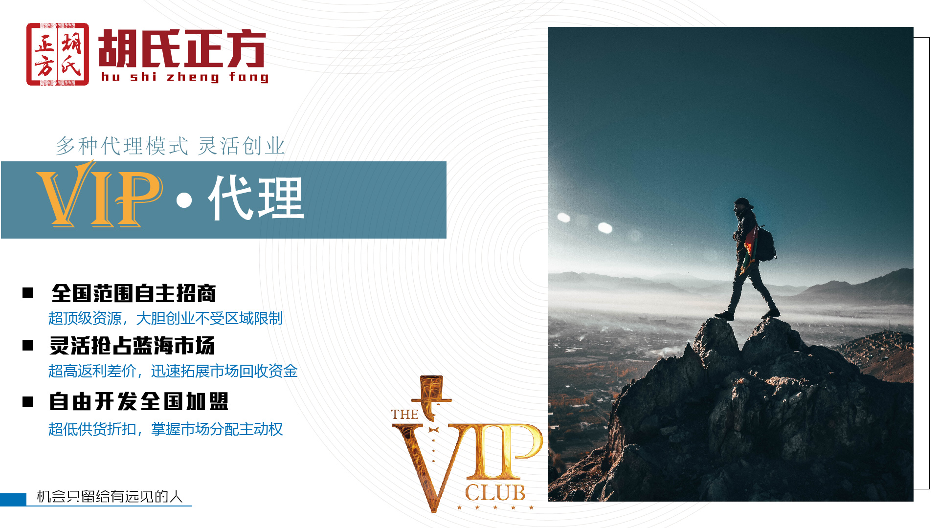 皮肤病加盟哪个品牌好 胡氏正方皮肤病官网