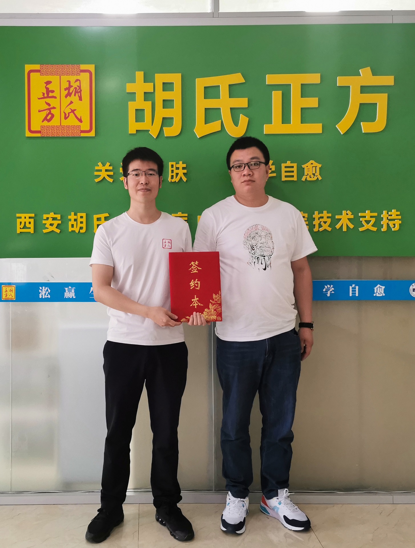 胡氏正方签约加盟商