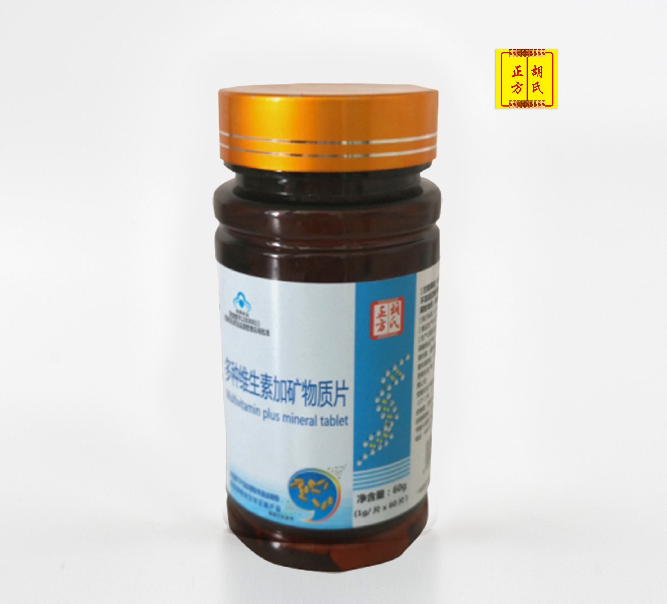 胡氏正方多种维生素加矿物质片