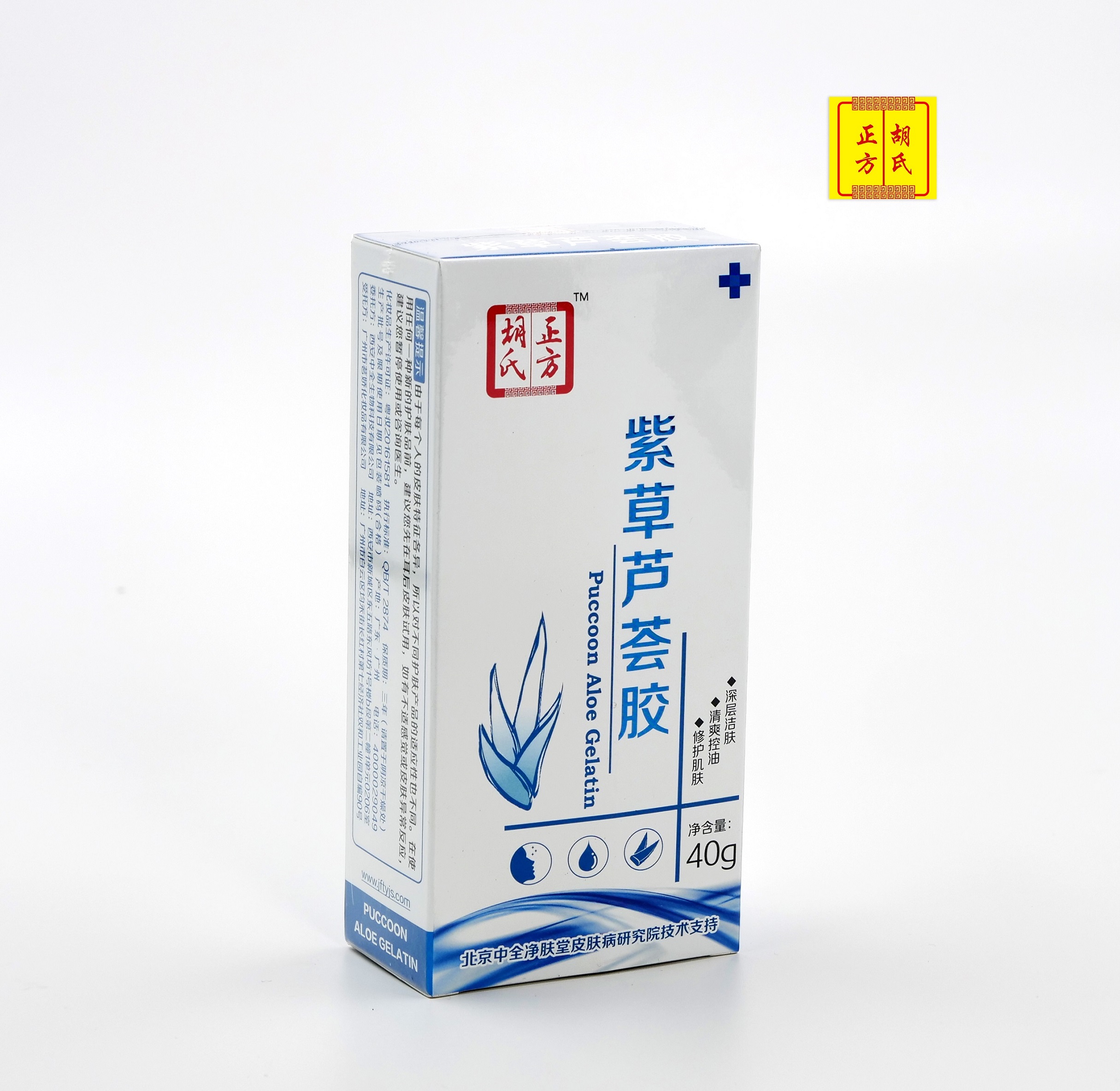 胡氏正方紫草芦荟胶