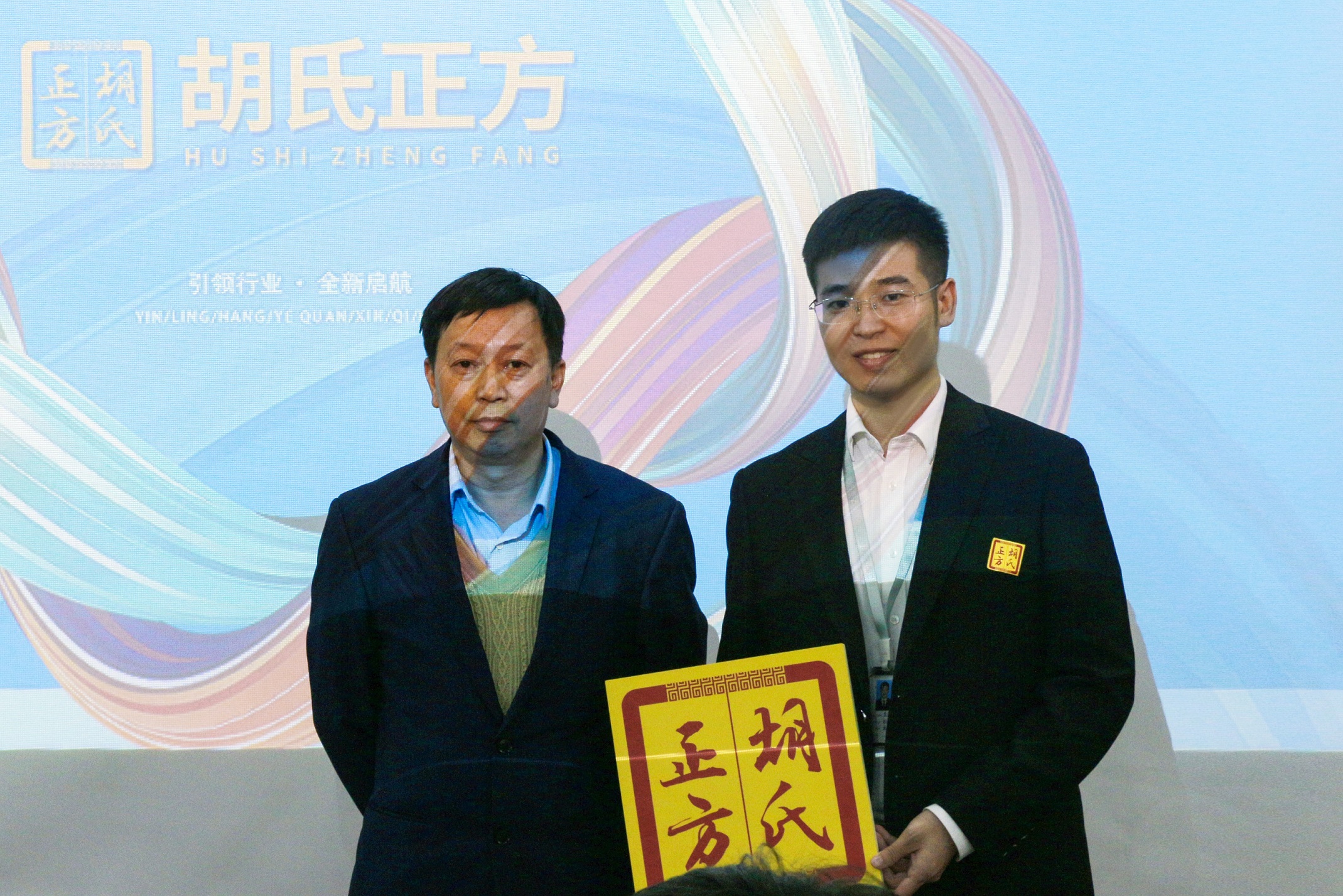 胡氏正方签约加盟商
