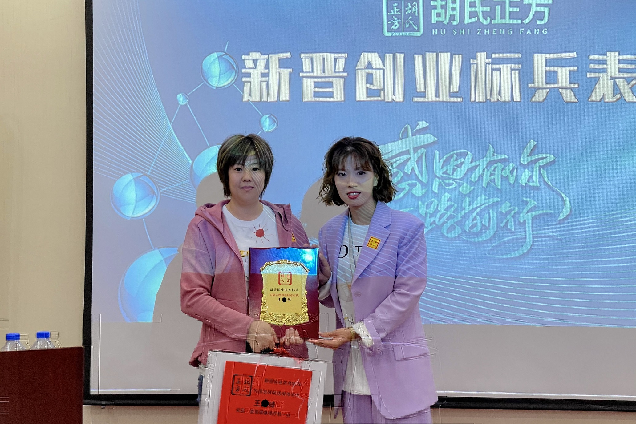 胡氏正方签约加盟商