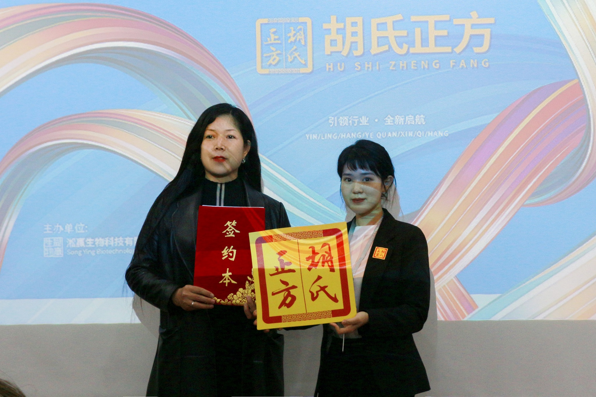 胡氏正方签约加盟商