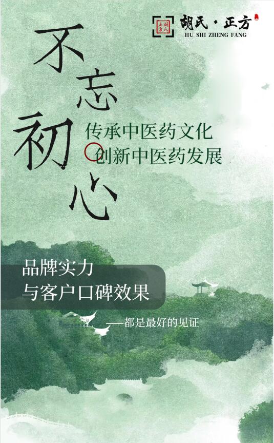 专业皮肤病加盟哪家好 胡氏正方创业加盟连锁