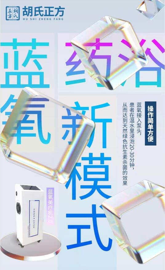 皮肤病加盟哪个品牌好 胡氏正方怎么样可以加盟
