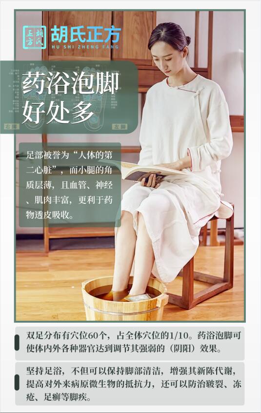 药浴加盟品牌 药浴加盟什么牌子好