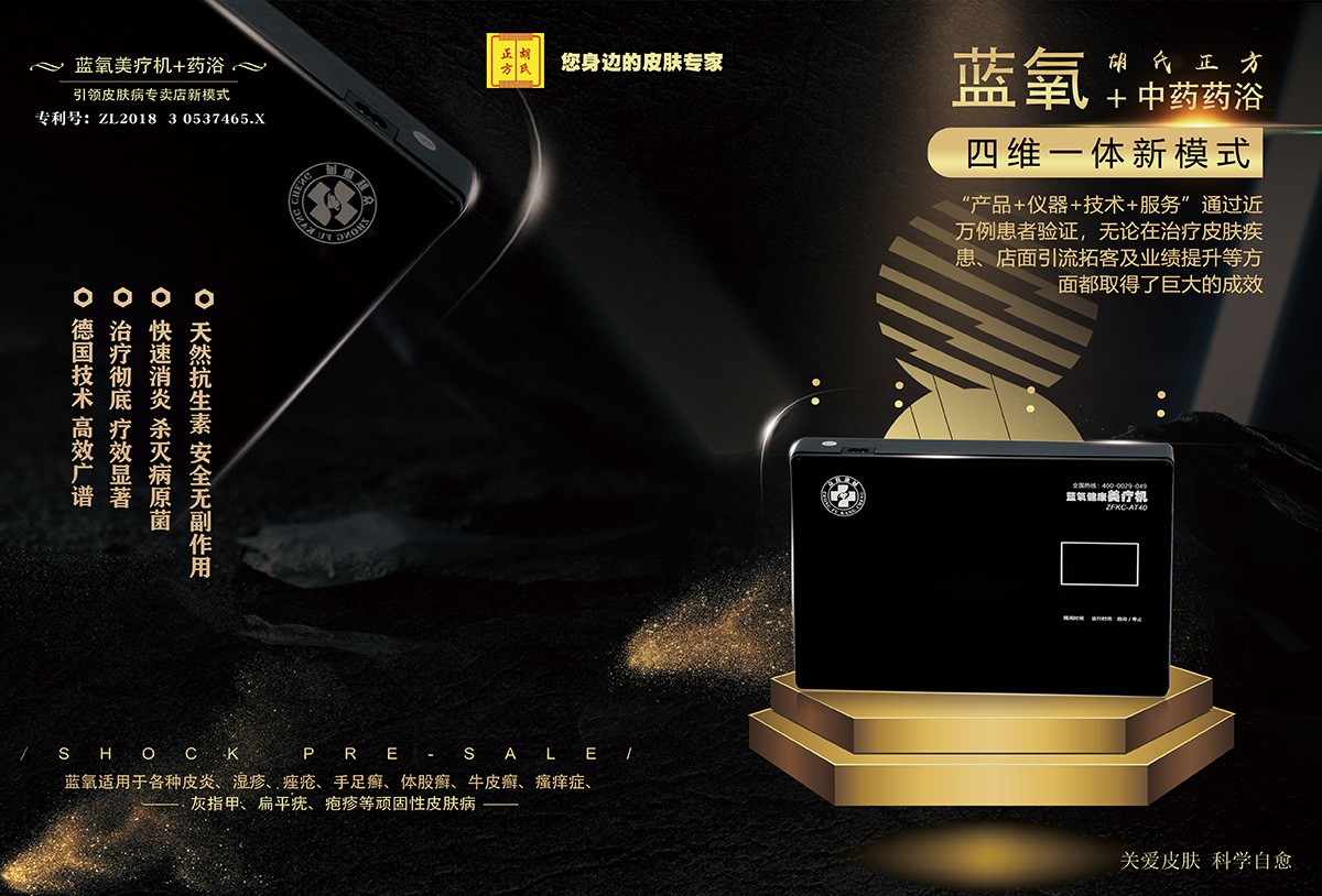 药浴馆加盟|加盟药浴店
