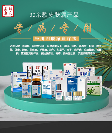 北京京城皮肤病连锁加盟电话 北京皮肤病加盟连锁