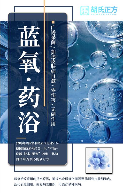 药浴加盟连锁 安徽药浴项目加盟