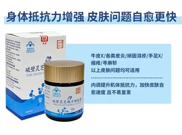 破壁灵芝孢子粉的十大功效！