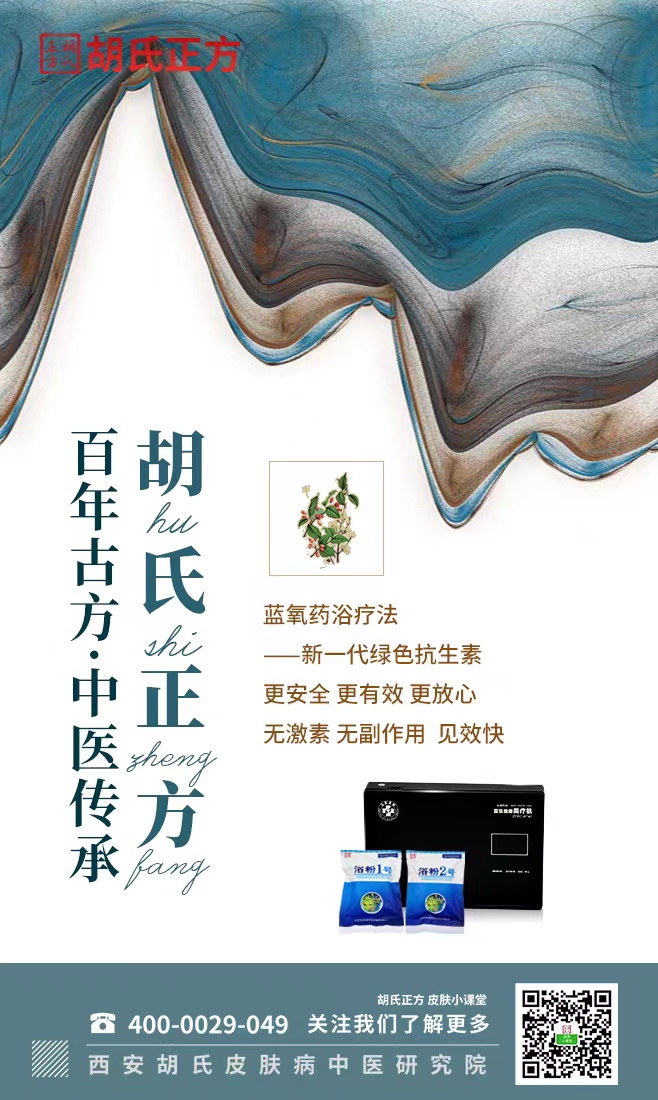 古方药浴代理加盟 药浴服务加盟项目