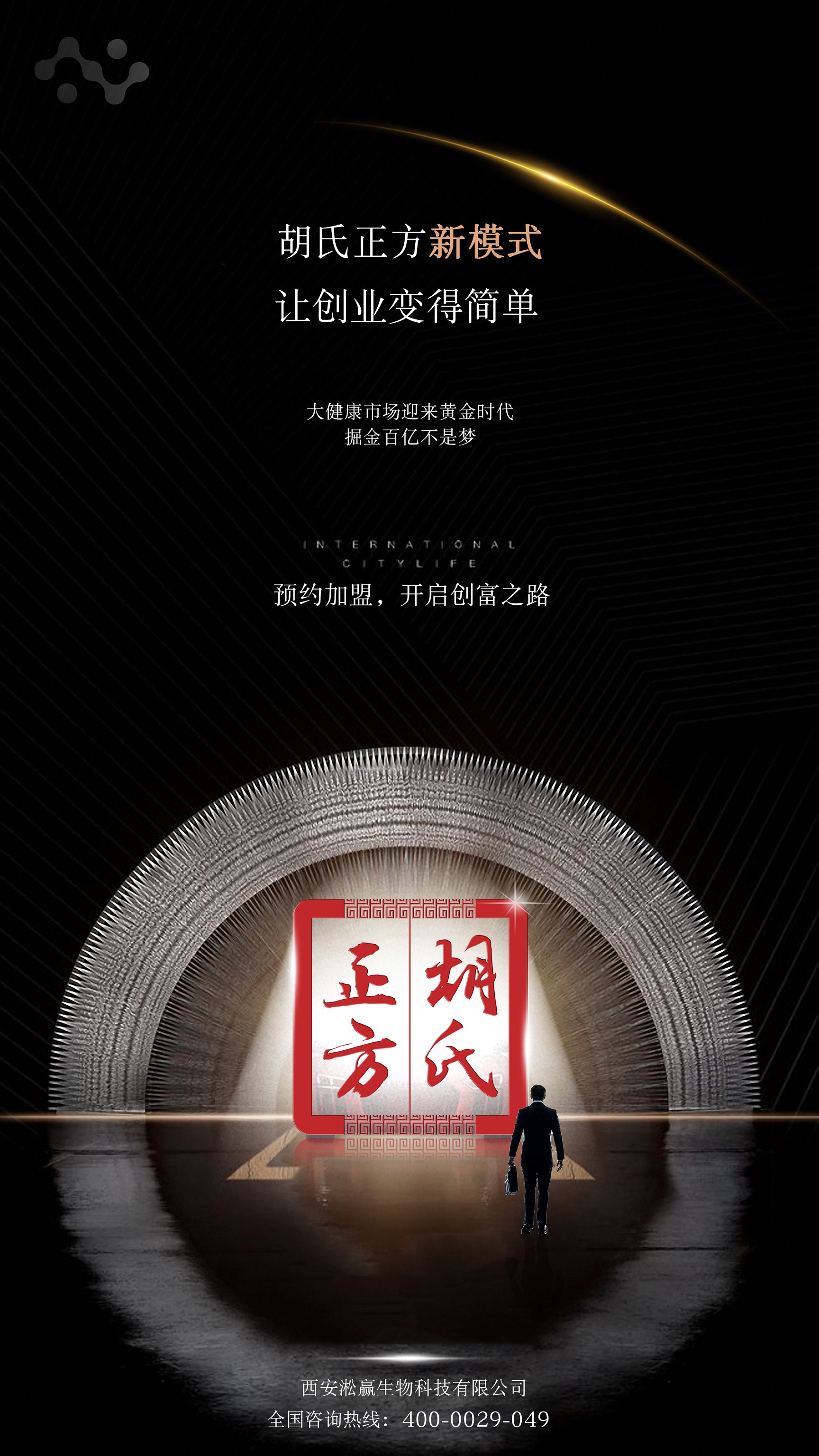 全国皮肤病加盟连锁 全国连锁皮肤病加盟