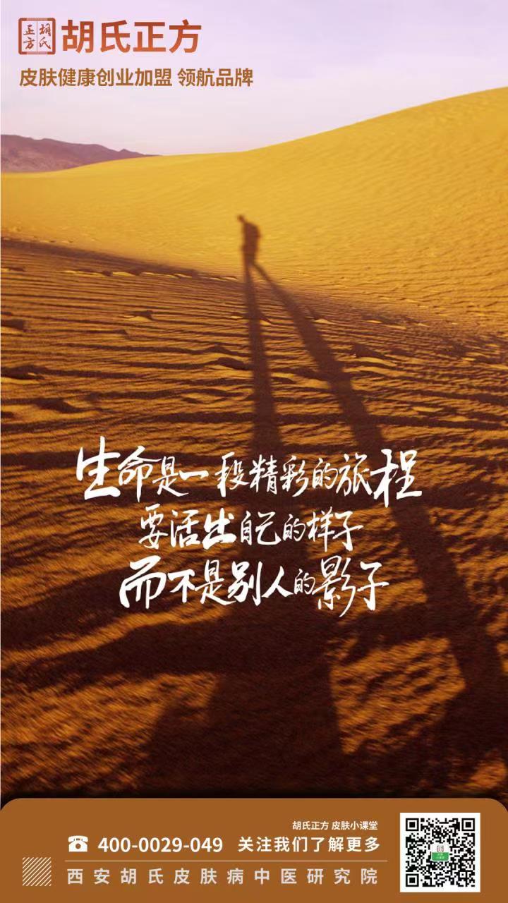 特效皮肤病加盟 皮肤病特效加盟
