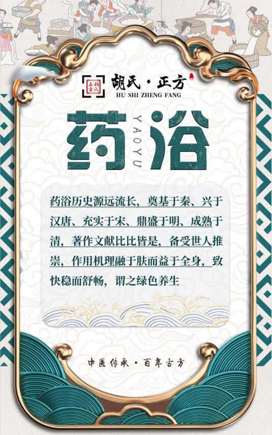 湖南药浴项目加盟 海南药浴项目加盟