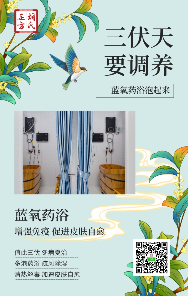 云南药浴项目加盟 浙江药浴项目加盟