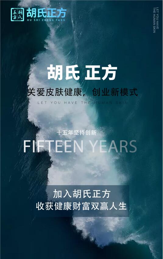 南京皮肤病加盟 南京皮肤病加盟店