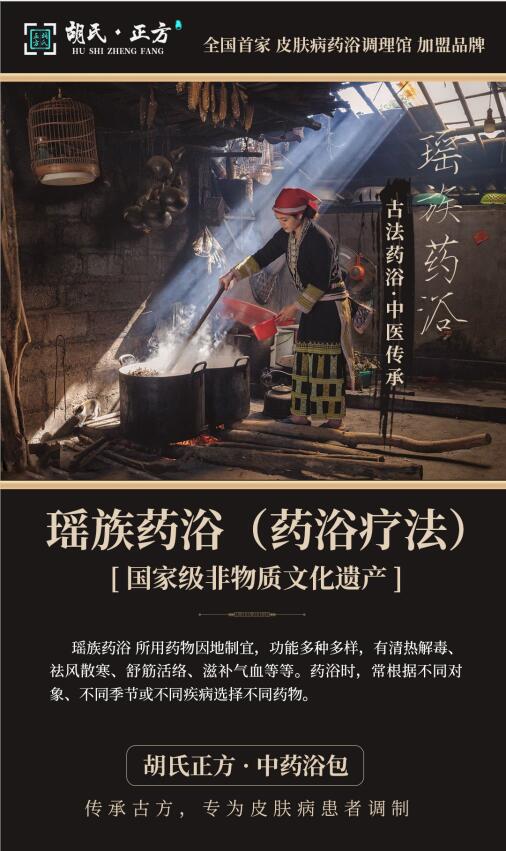 唐山药浴加盟 1-2万加盟药浴可以吗