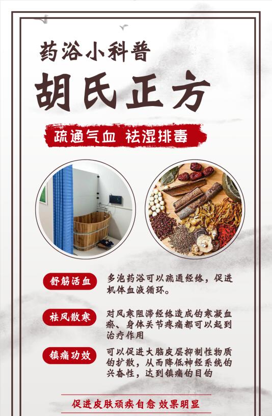 怎样加盟药浴 药浴加盟招商